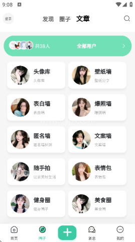云梦社区
