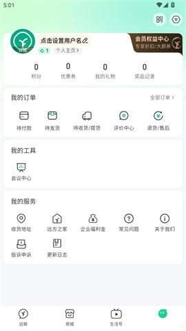 远方好物 第4张图