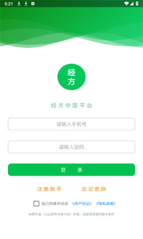 经方中医平台