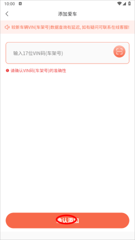 成都天天车宝 第9张图