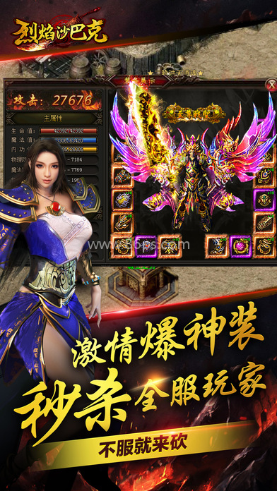 烈焰至尊