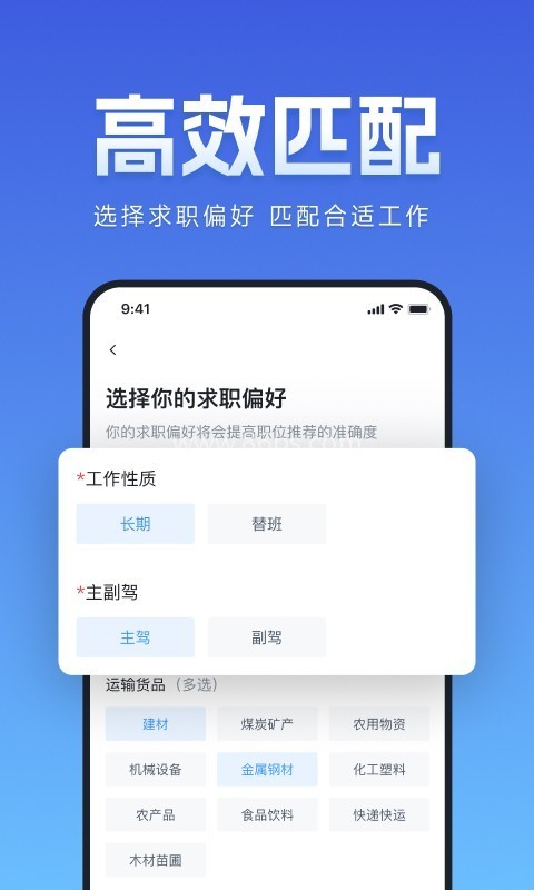 牛小二司机招聘网 牛小二司机招聘网