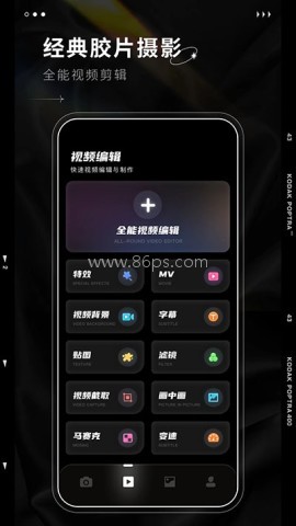dazz胶片相机
