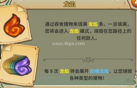 饥饿龙内置功能菜单 第2张图