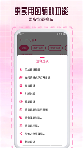 瑾软日记