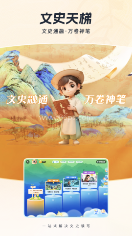 全历史