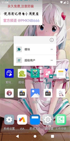 晓柒虚拟机【至尊版】