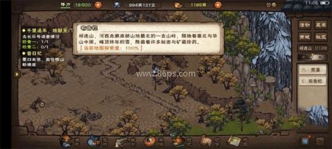 烟雨江湖华为渠道服 第9张图