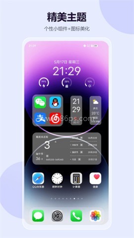 心动主题壁纸小组件 第1张图