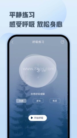 喜马拉雅睡眠 第2张图