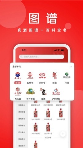 真酒网