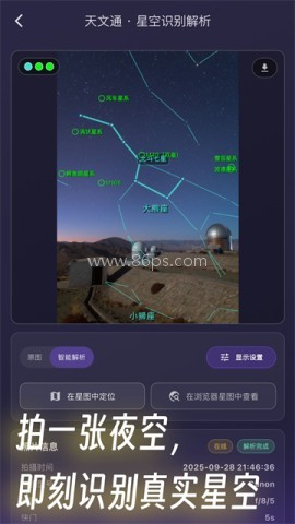 天文通