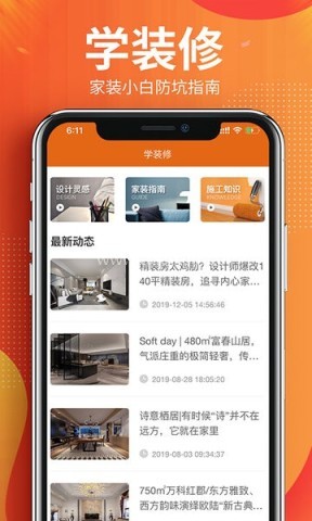 华浔管家