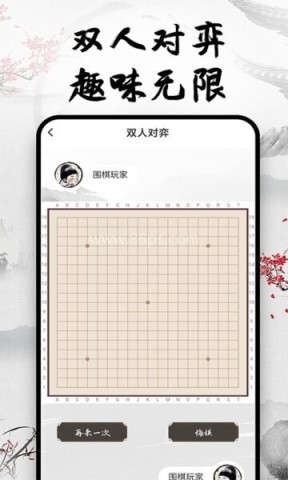 天天围棋 第1张图