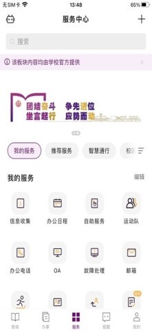 南京大学生版