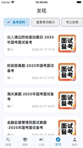 东汇达