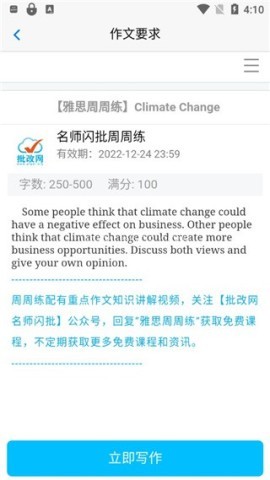 句酷批改网学生版 第10张图