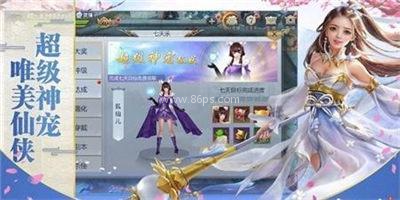 幻世仙征 幻世仙征