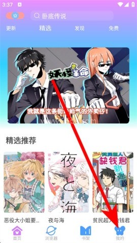 可米漫画