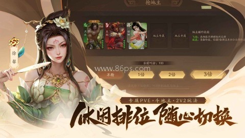 三国杀一将成名官服