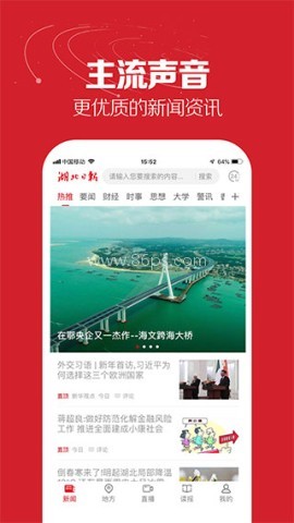 湖北日报电子版官方版