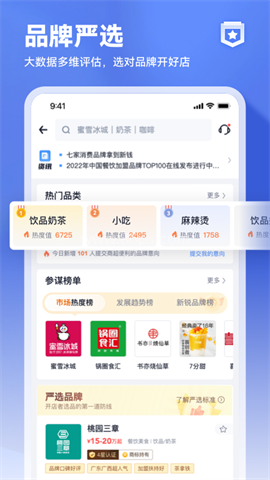 上上参谋 上上参谋