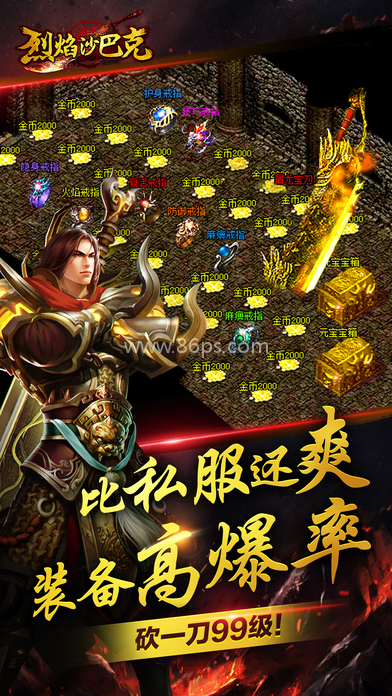 烈焰至尊
