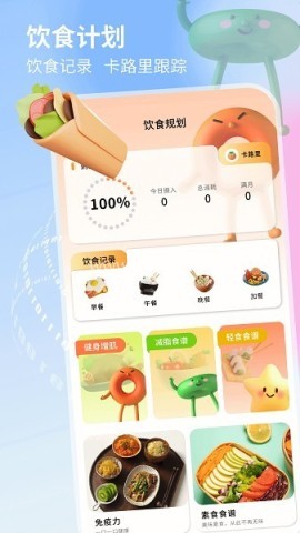 球球计划 第1张图