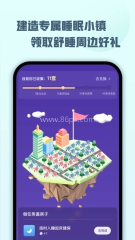 喜马拉雅睡眠 喜马拉雅睡眠 第1张图
