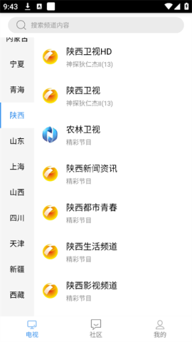 悠兔电视 悠兔电视