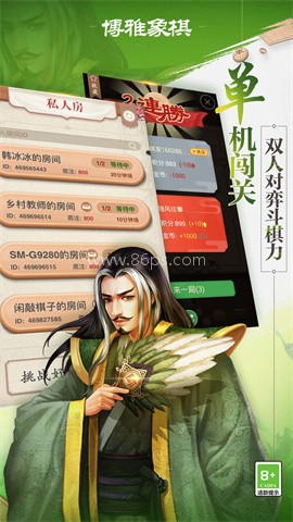 博雅象棋