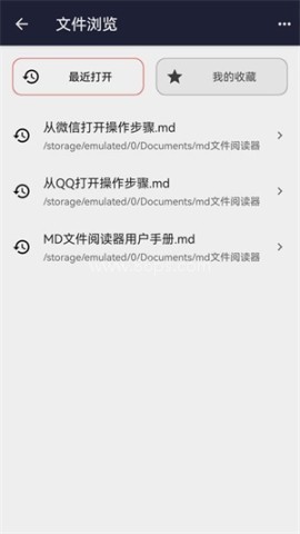 md文件阅读器