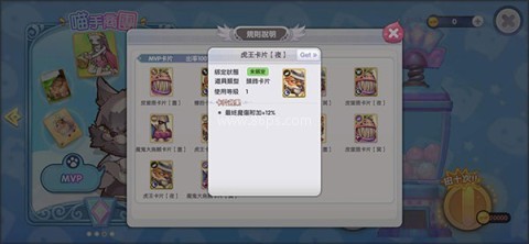 仙境传说ro新世代的诞生 第9张图