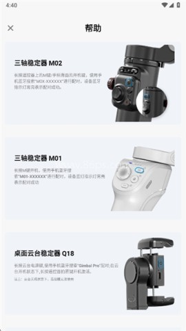 Gimbal Show 第2张图