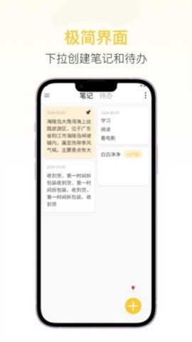 随易记
