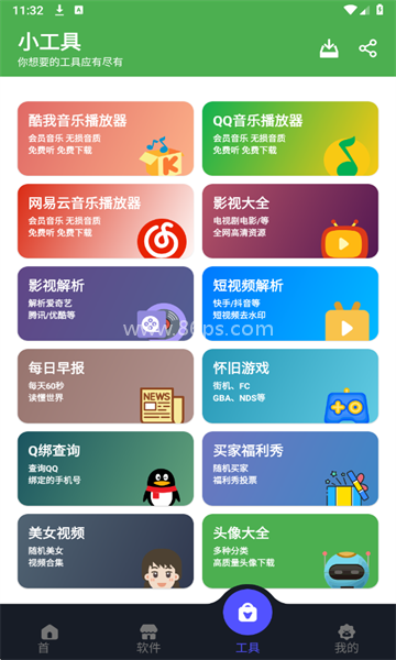 蛋蛋分享库存