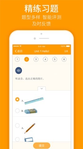 人教乐学自定义版