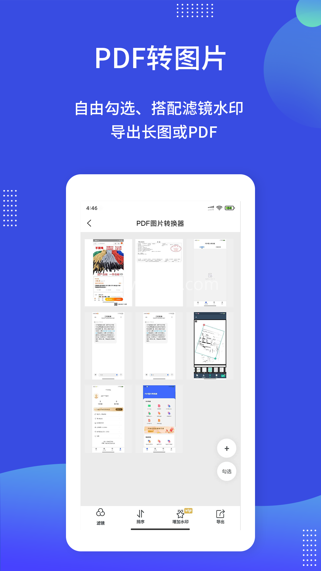 pdf图片转换器 pdf图片转换器