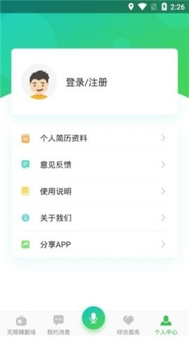 无障碍影视 无障碍影视