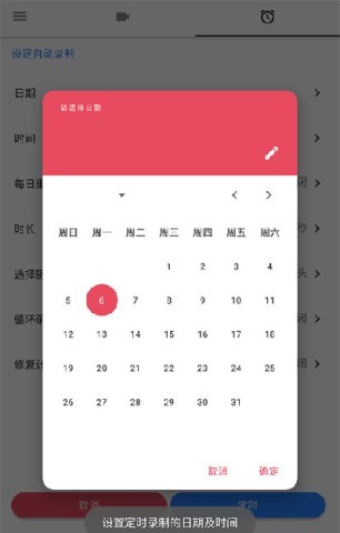 快速录像机手机版 第3张图