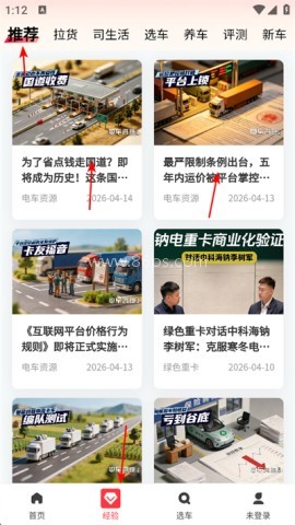 电车资源