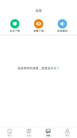 e商招聘最新版 e商招聘 第1张图