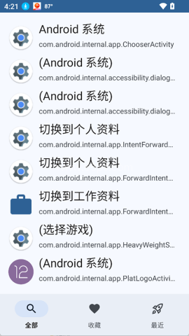 活动启动器