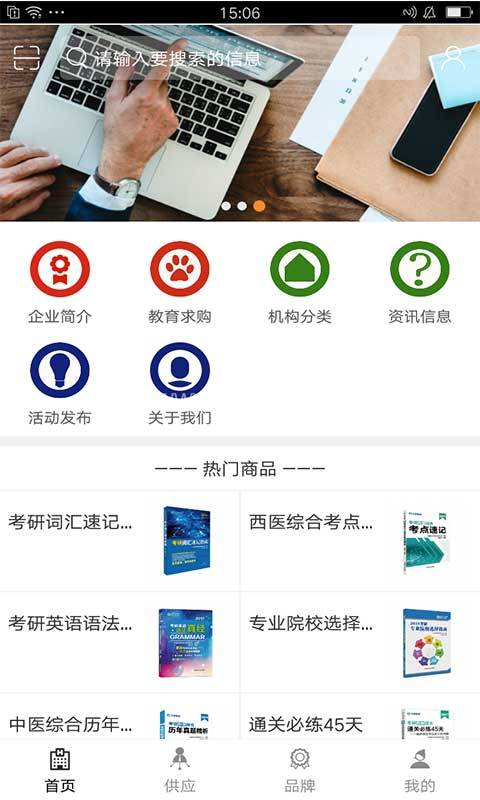 河北教育平台