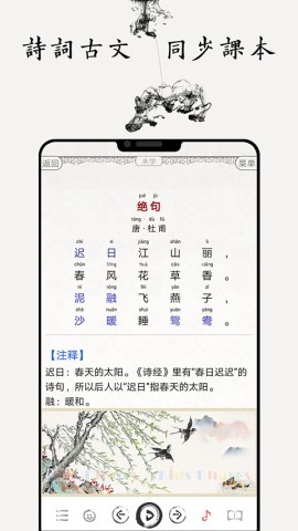 国学启蒙古诗词典