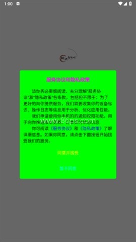 智农人用户端 第1张图