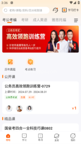 橙啦app