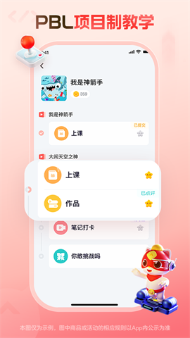 编程猫在线