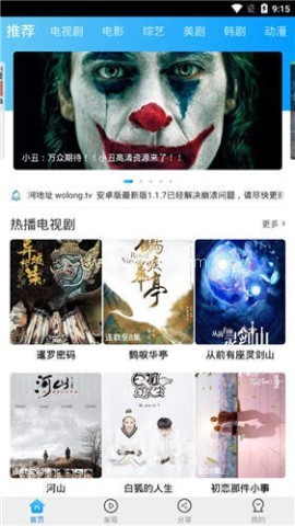 卧龙影视 第1张图