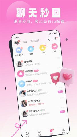 乡缘交友
